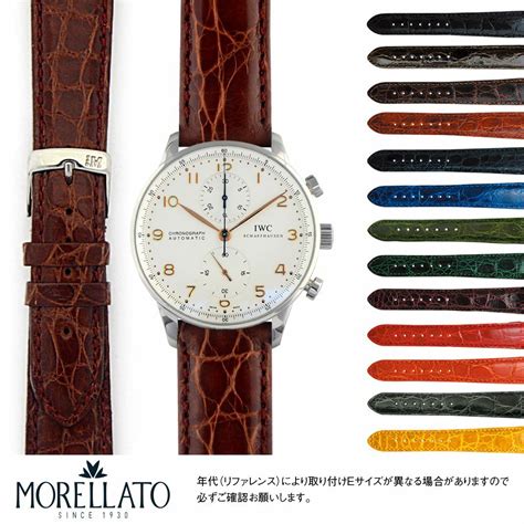 iwc 時計 ベルト交換